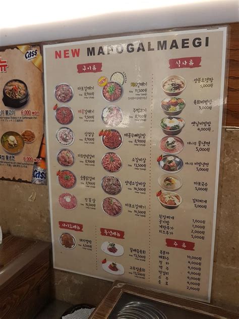 Carta Del Restaurante Mapo Galmaegi Seul 14 Hongik Ro 5an Gil