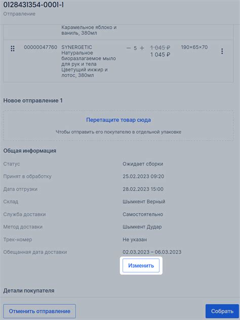 Управление заказами | Помощь Ozon