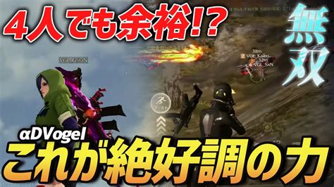 【荒野行動】目下絶好調中のふぉーげるなら4人でも余裕で勝てちゃいます Youtube