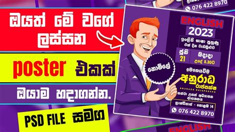 Tuition Class Post Design Sinhala Post Design Sinhala How To Create