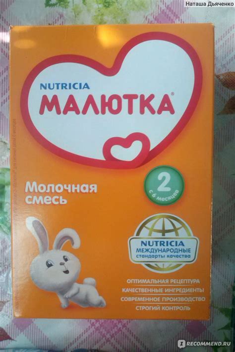 Детское питание Nutricia Молочная смесь Малютка 2 с шести месяцев ...