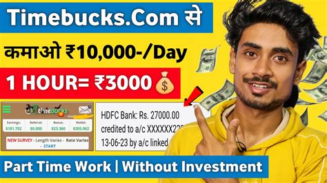 Timebucks Se Paise Kaise Kamaye 2023 How To Earn Money From Timebucks