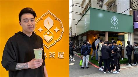 Toyz手搖店爆違建！「拾汣茶屋」正式回應：全力配合改善 娛樂星聞