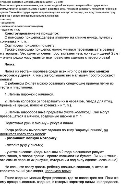 Игры на развитие мелкой моторики детей 2-3 лет