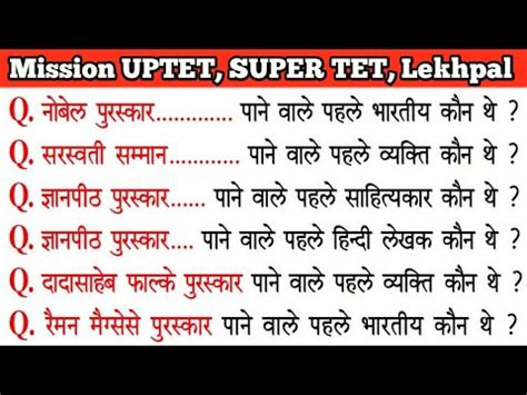 UPTET 2021 Junior Super TET Important Questions Super TET UP