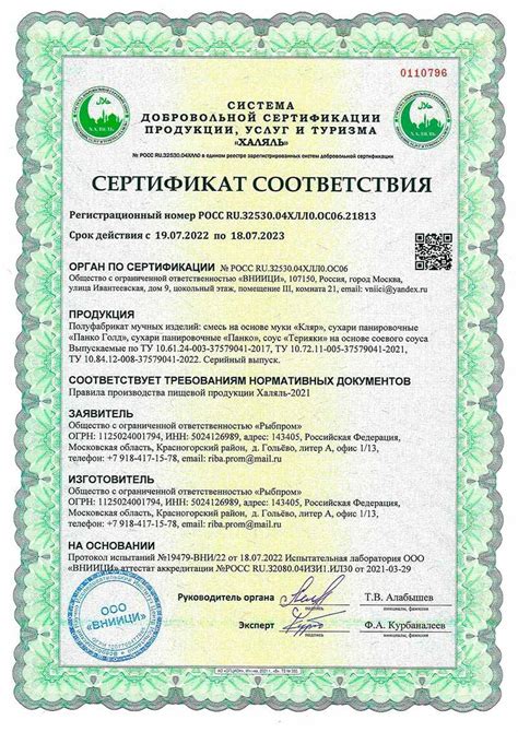 Торговая марка NHAO — nihao-foods