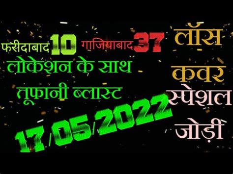 May 17 2022 Satta King Single Jodi Trick Today All Game Fb Gb Gl Ds