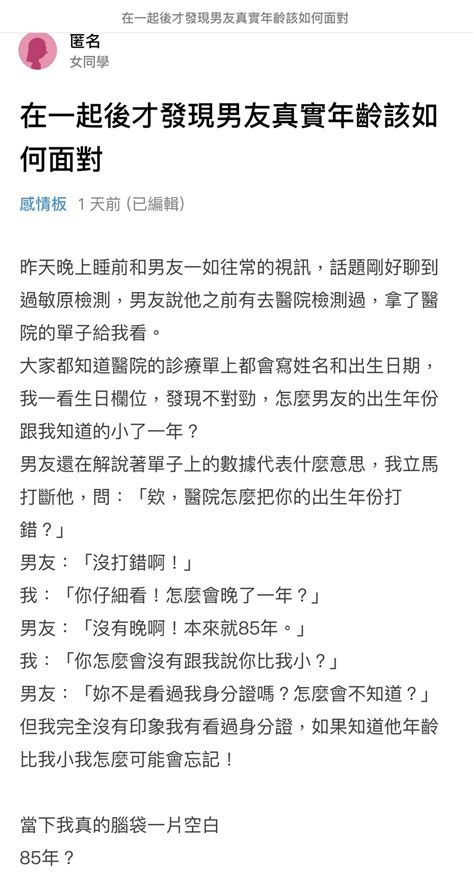 拒絕姐弟戀！27歲女發現「男友小9個月」超衝擊：提分手嗎？ 中天新聞網