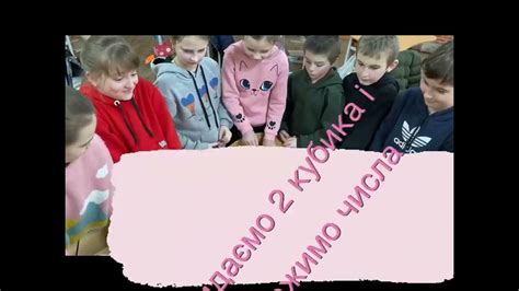 Математичні ігри з кубиками - YouTube