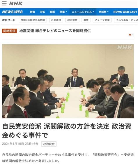 劉黎兒觀點》自民黨安倍派、二階派、岸田派解散 派閥政治終了？對台影響如何？ 國際 Newtalk新聞