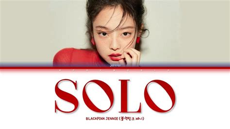 Blackpink Jennie 블랙핑크 제니 Solo Lyrics Color Coded Youtube