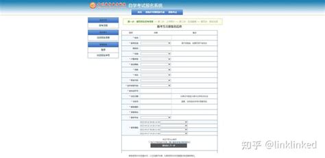 【贵州省】自考注册报考全流程备考资料 知乎