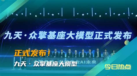 2023中国移动全球合作伙伴大会 专题 C114通信网