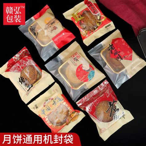 Mid Autumn Moon Cake Packaging Bag 100g 125g Mechanical Sealing Pocket