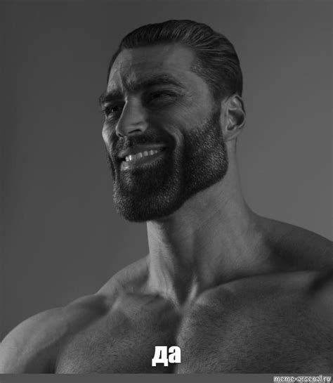 Мем: "да" - Все шаблоны - Meme-arsenal.com