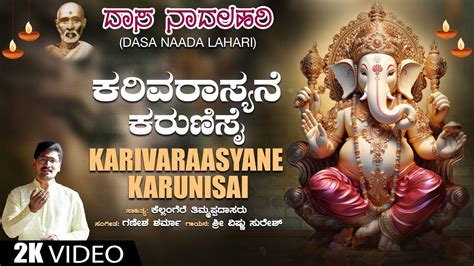 Ganesh Chaturthi Special Song: Check Out Popular Kannada Devotional ...