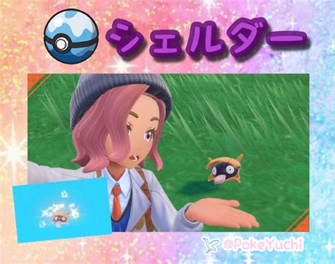 【ポケモンgo】の色違い、 入手方法と実装状況 攻略大百科