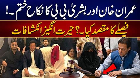 Imran Khan And Bushra Bibi S Nikah Over After Court S Decision 24 News Hd Youtube