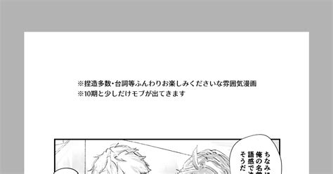 エリオ腐r 名前の話 おしゃもじのマンガ 漫画 キスブラ Pixiv