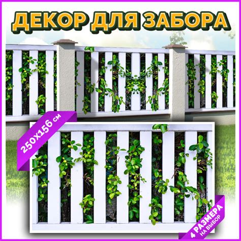 Комплектующие для забора и ворот Arthata - Фотосетка, Винил купить по ...
