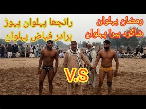 Ranjha Pehlwan Pahoor Vs Ramzan Pehlwan Redy Wala Kushti Sadi Jan Youtube