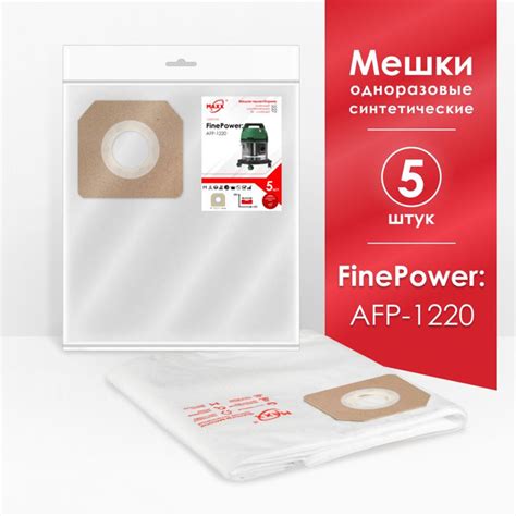 Мешки для пылесоса (5 шт.) для пылесоса FinePower AFP-1220 - купить с ...