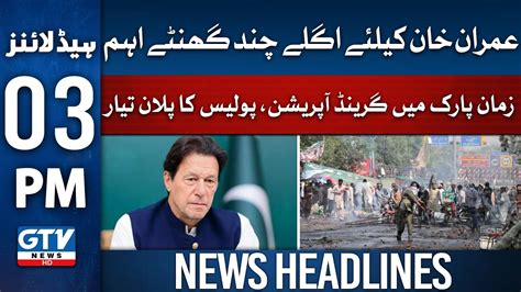 Imran Khan In Danger Police Grand Operation At Zaman Park Pm