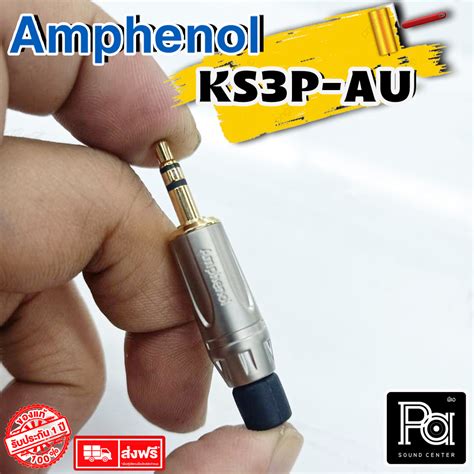 Amphenol Ks P Au Ks P Ks P Pa Sound Center