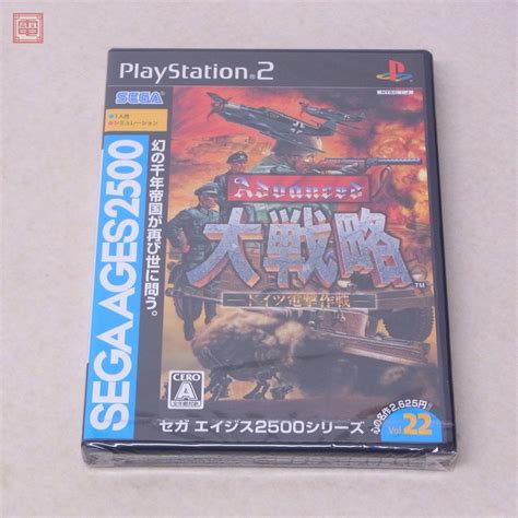 【未使用】未開封 Ps2 プレステ2 アドバンスド大戦略 ドイツ電撃作戦 セガエイジス2500シリーズ Vol22 セガ Sega【ppの