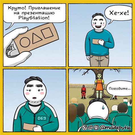 Еще 7 комиксов по сериалу «Игра в кальмара» | Смешные картинки | Дзен