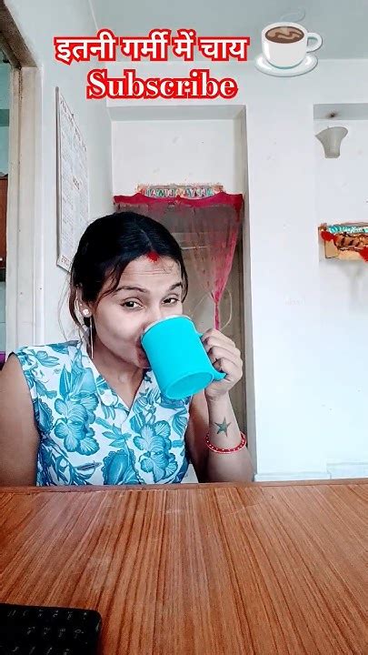 इतनी गर्मी में चाय कैसे पी लेते हो☕😳 Youtubeshort Shortvideo