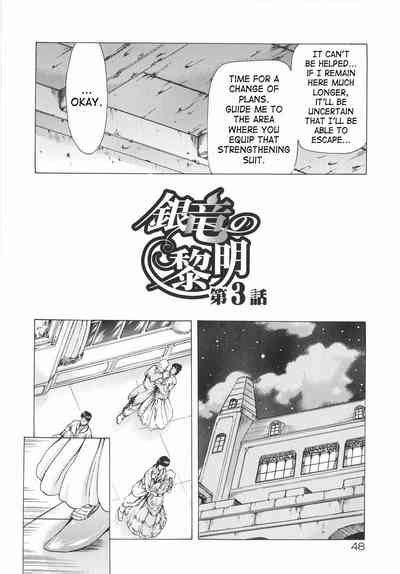 Ginryuu No Reimei Dawn Of The Silver Dragon Nhentai Hentai Doujinshi And Manga