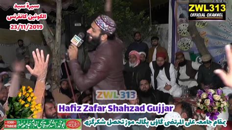 Zafar Shahzad Gujjar Naat Makkah Vich Ik Sohna Seerat Syed Ul Quanin