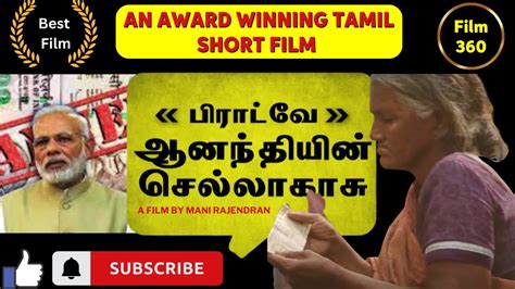 Broadway Ananthiyin Sellakasu Award Winning Tamil Short Film