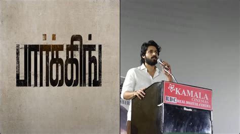 "எம்.எஸ் பாஸ்கருடன் பயணிக்க விரும்புகிறேன்" - லோகேஷ் கனகராஜ்!, pre-release-event-of-the-movie ...