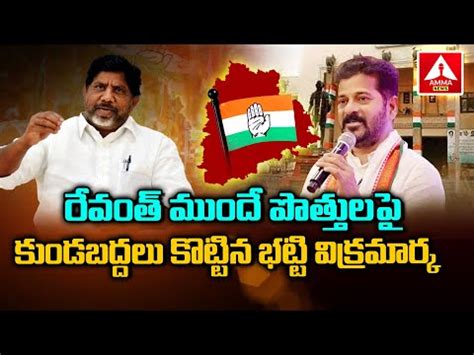 Batti Vikramarka Speech At Gandhi Bhavan PAC Meeting Congress Party