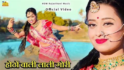 NEW SONG 2023 हठ वल लल गर New Video Renu Rangili Latest