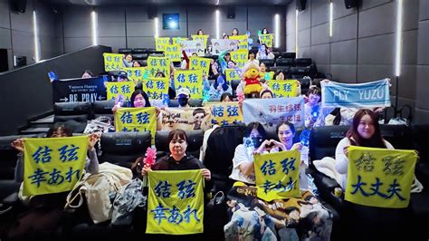 Beijing Hanyu Yuzuru Fans Lifelong Support Youtube