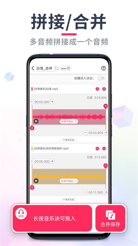 音频音乐剪辑官方下载 音频音乐剪辑 App 最新版本免费下载 应用宝官网