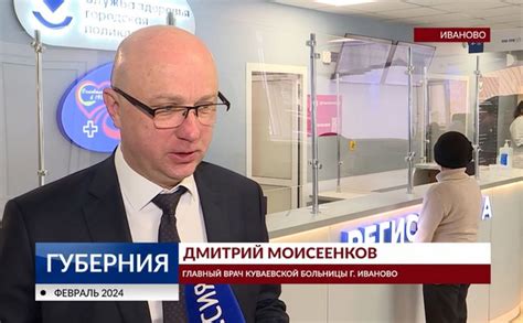 В Ивановской области началась череда увольнений главврачей | Новости ...