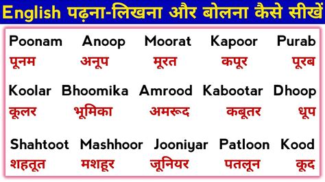 English padhna likhna kaise sikhe how to learn english इगलश