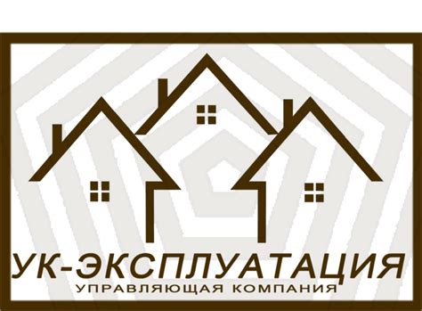 Управляющая компания