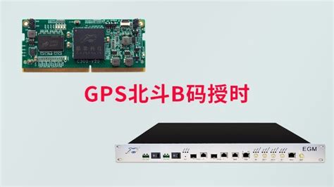 北斗gps B码授时 酷鲨科技北斗gps B码授时