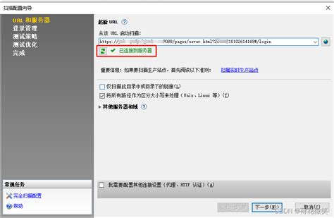 AppScan入门二 Web漏洞扫描工具AppScan的使用 appscan漏洞扫描 CSDN博客