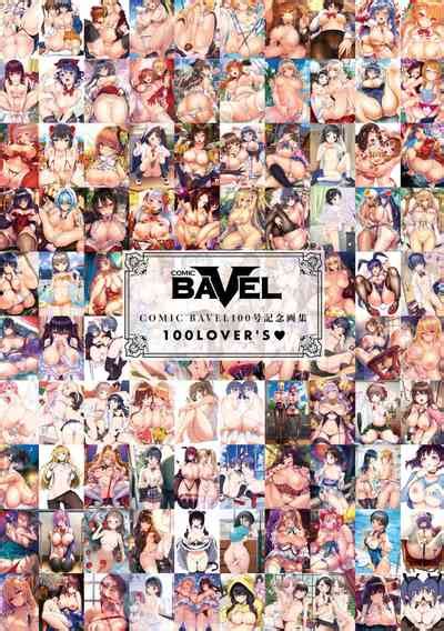 COMIC BAVEL No 100 Kinen Gashuu 100 LOVER S Nhentai Hentai Doujinshi And Manga