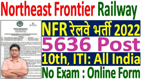 NFR Railway Apprentice Recruitment 2022 Notification NFR Railway