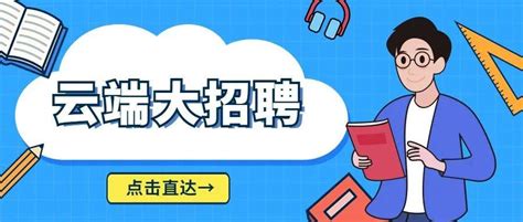 在厦企业，快来报名，2022秋季百城千校万人毕业生云端大招聘助您抢占先机→ 厦门 强磁场 人才