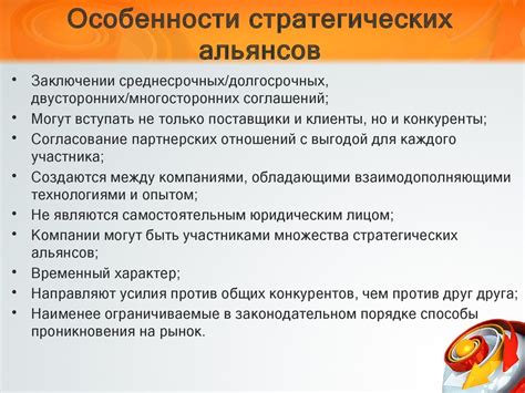 Международные стратегические альянсы. Развитие международного бизнеса ...