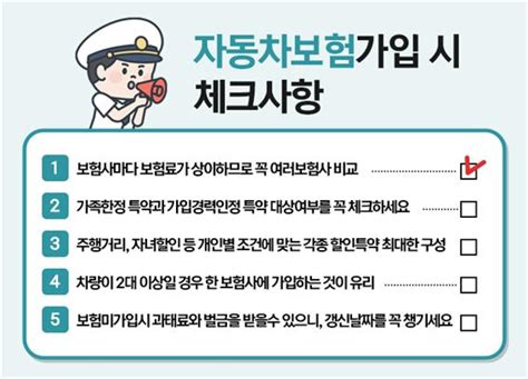 다이렉트자동차보험비교견적사이트 자동차보험료1년 자동차보험료계산 알아볼 때 유용합니다 플로라