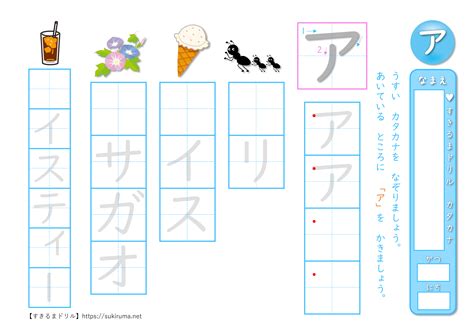 【すきるまドリル】入学準備～小学1年生 カタカナの練習 無料学習プリント すきるまドリル｜幼児・小学生の無料学習プリント